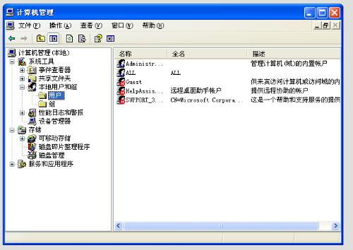 如何在Windows Server 2000系統(tǒng)中更改程序運(yùn)行權(quán)限